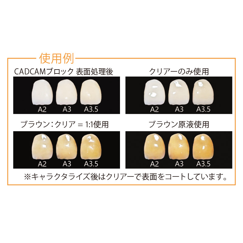Glossy coat Color by Yamahachi Japan CAD/CAM by Yamahachi- Unique Dental Supply Inc.